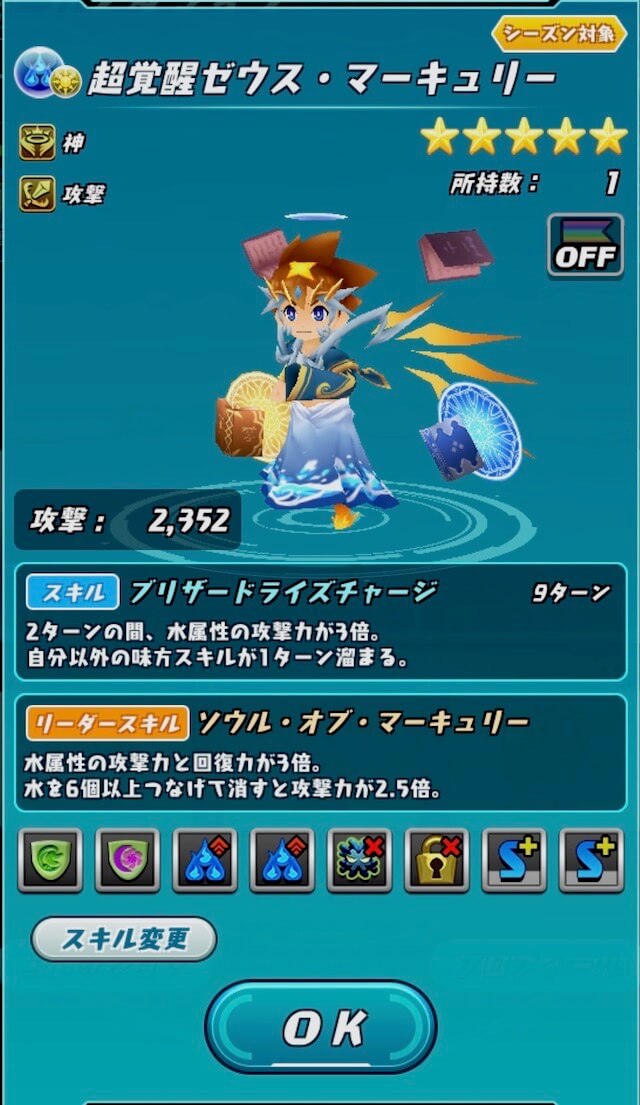 パズドラ 封殺型マーキュリー 編成解説 バインドやロックで相手を封殺 パズバト Appbank