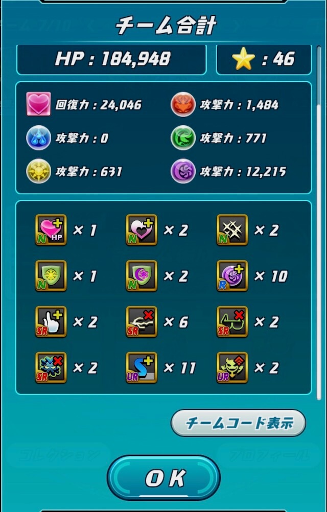 重圧型エスカマリ 覚醒スキル