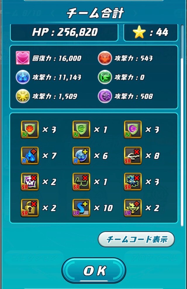 封殺型マーキュリー 覚醒スキル