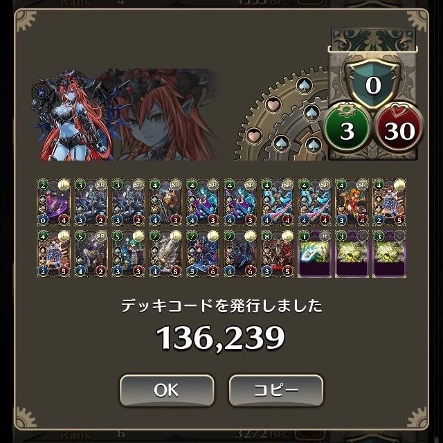 煽動ゼータ デッキ