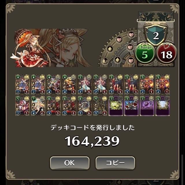 パラソルエレナ デッキ