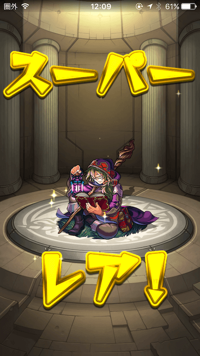 ベルスター