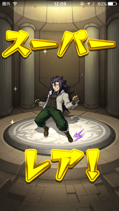 ガジル