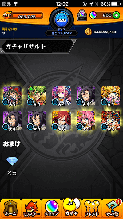 10連