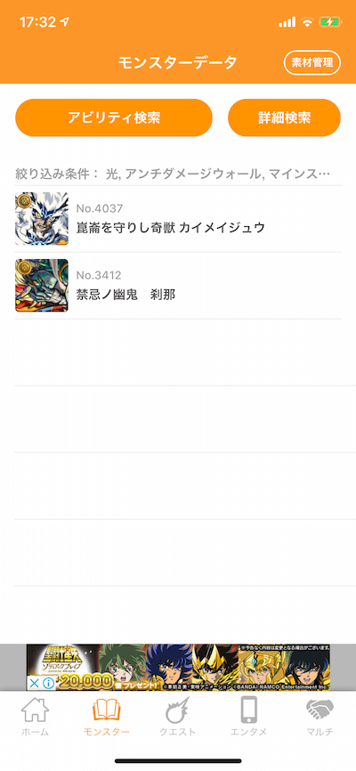 貴重なアビリティセット2