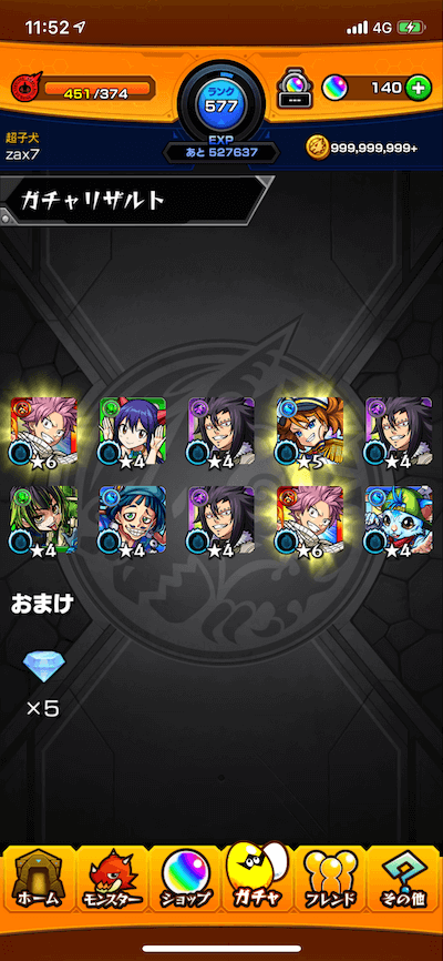10連目