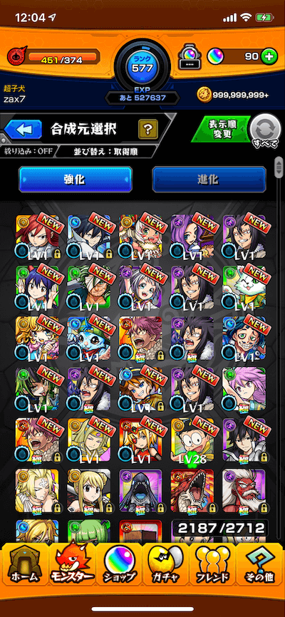 20連結果