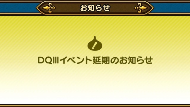延期