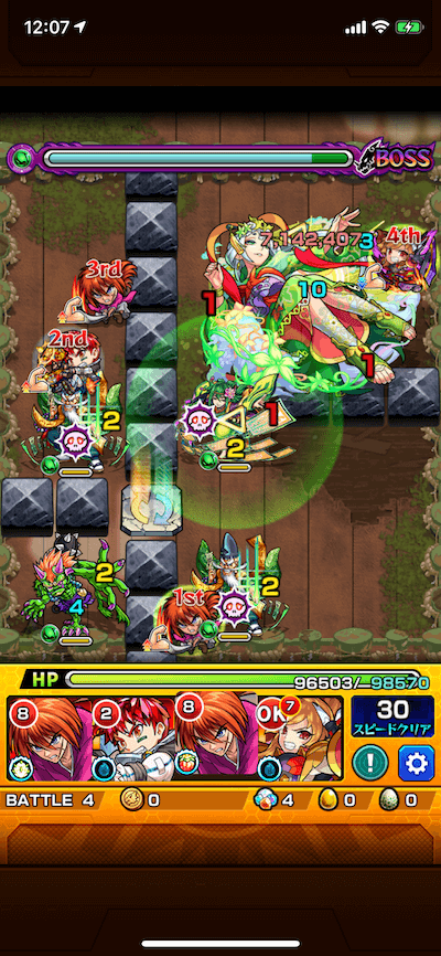 リルディ1 ボス1