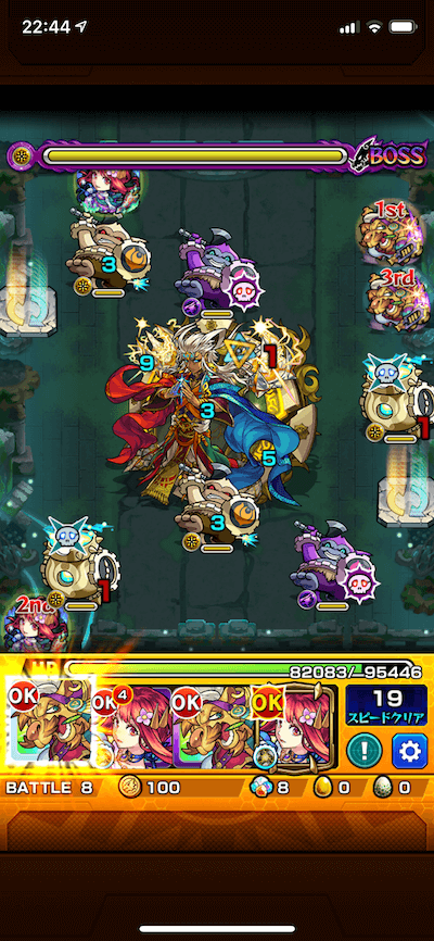 ツァイロン3 ボス3