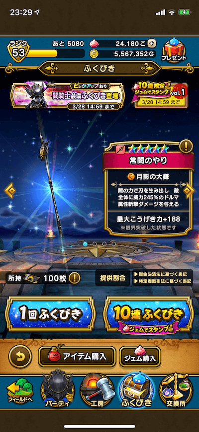 10連はじめ