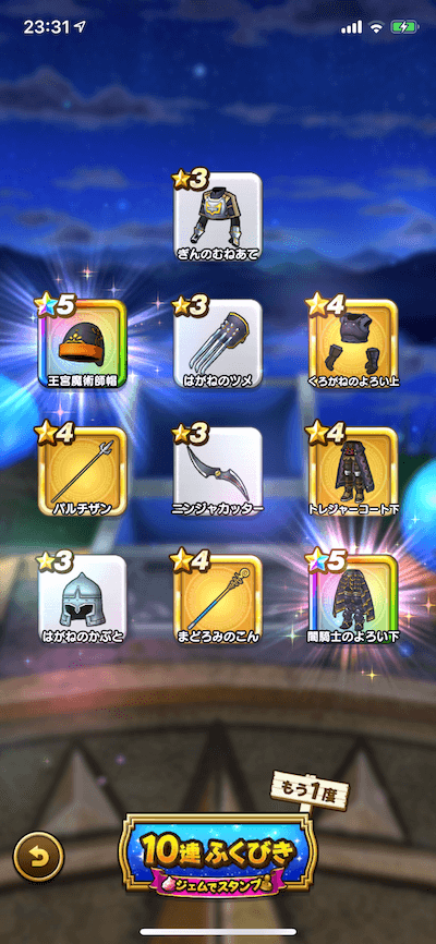 10連結果