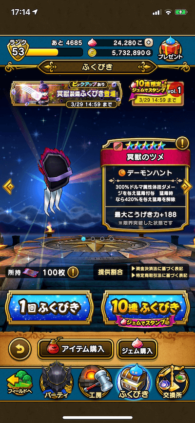 10連始め