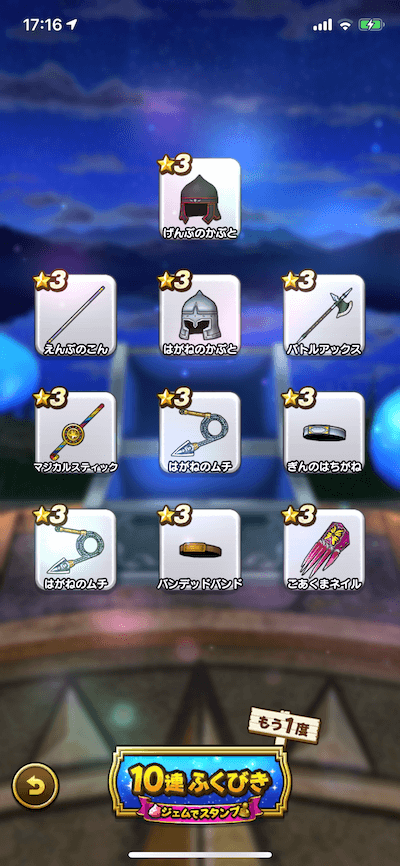 10連結果