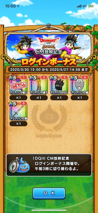 CMログイン2