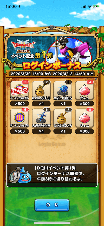 イベントログイン2