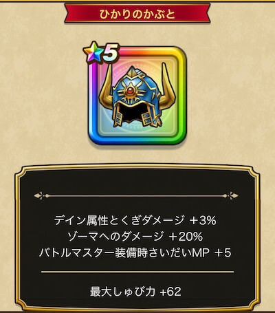 ひかりのかぶと