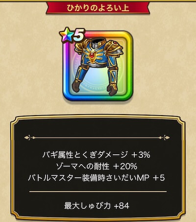 ひかりのよろい上
