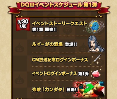 第1弾イベントスケジュール