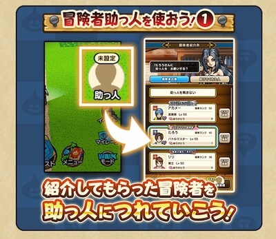 冒険者紹介所で助っ人を頼もう