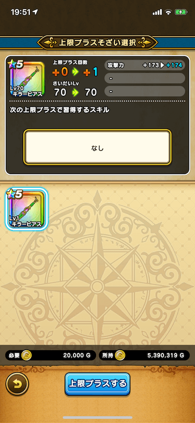 キラーピアス