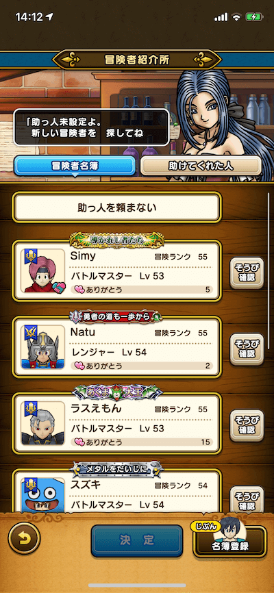 助っ人