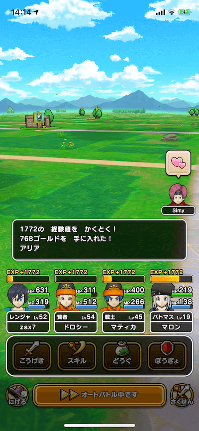 助っ人にお礼しよう2