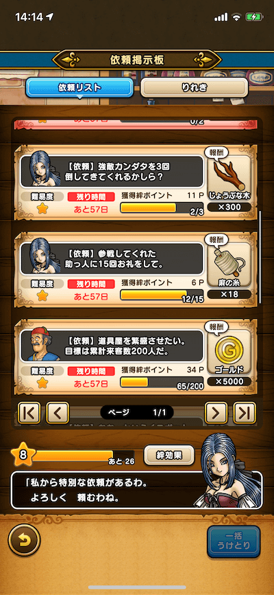 助っ人にお礼しよう3