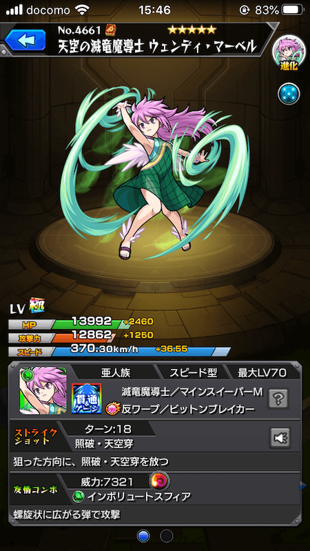 ウェンディ・マーベル