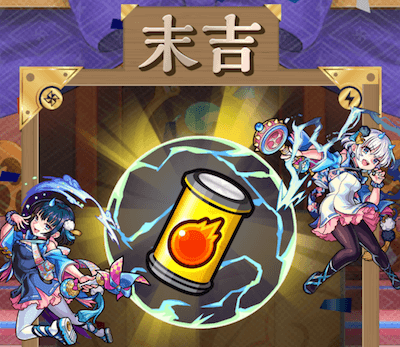 末吉