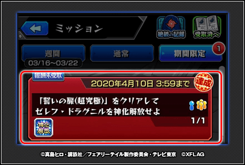 新ギミック画像2