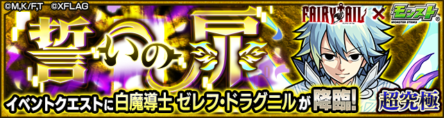 クエスト情報