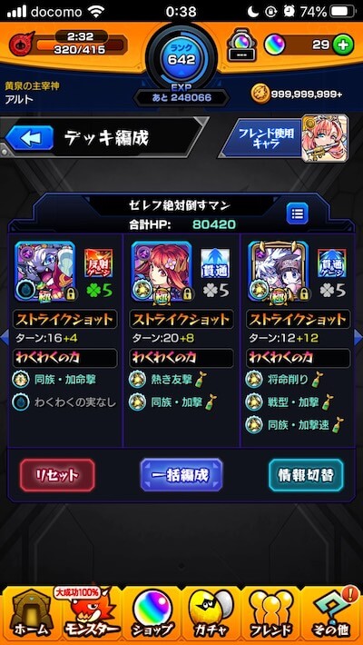 アルトの初見編成