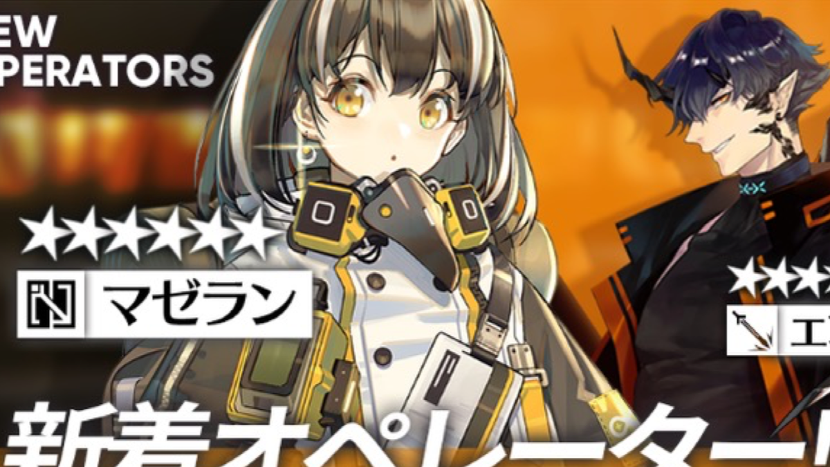 アークナイツ】イベント「戦地の逸話」が3/25より開催! 新実装の☆6は 新作情報 アークナイツ 戦地の逸話 pvcカード マゼラン キャラクターグッズ