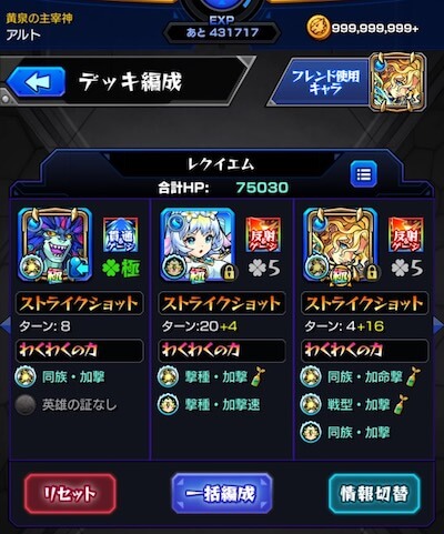アルト編成