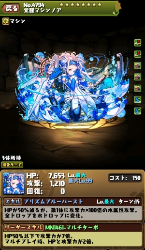 パズドラ 水属性 ジャンル別最強ランキング 水の大躍進は止まらない Appbank