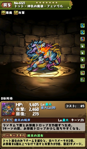 パズドラ 新たな進化キャラ使い道 スキル性能が最強クラスのモンスター多数 Appbank