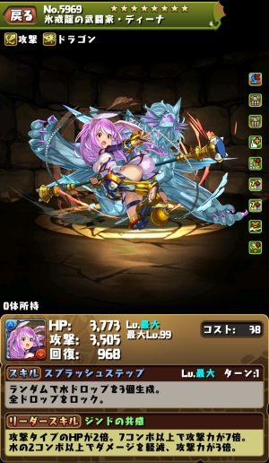 パズドラ 水属性 ジャンル別最強ランキング 水の大躍進は止まらない Appbank