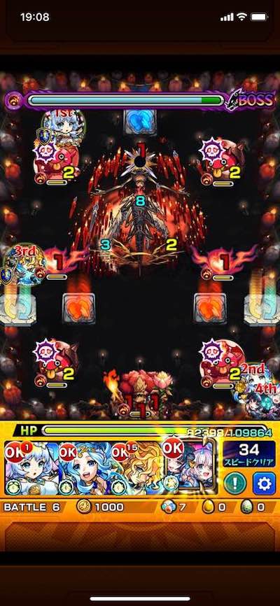轟絶レクイエムボス1