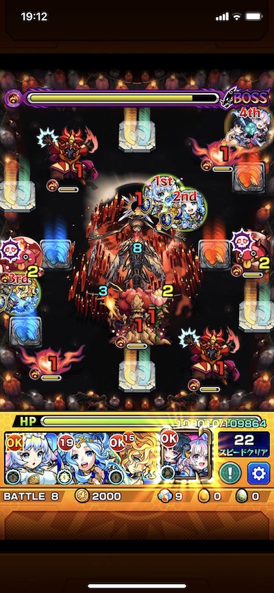 轟絶レクイエムボス3