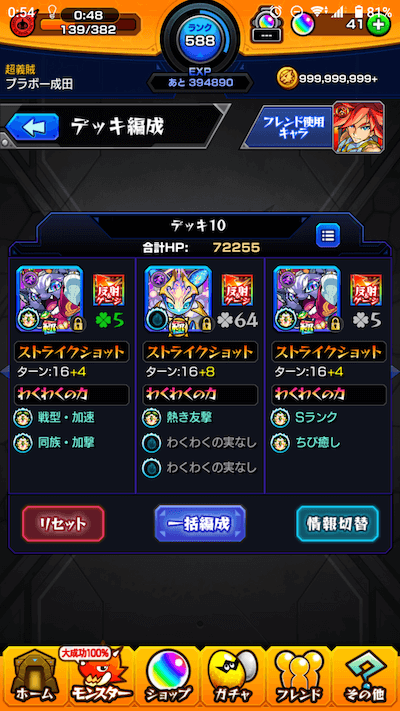 ブラボーの初見編成