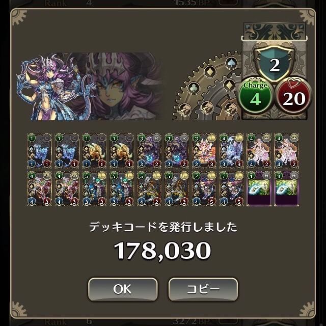 ブレスガメイラ デッキ