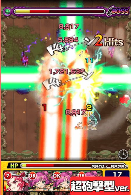 モンストルビー獣神化反撃モード(超砲撃型)