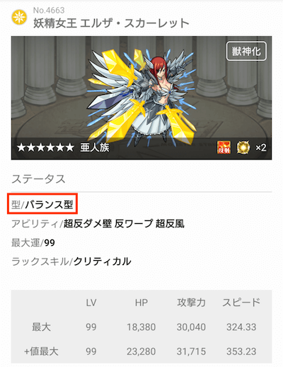 エルザ