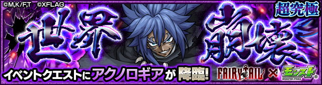 アクノロギアバナー
