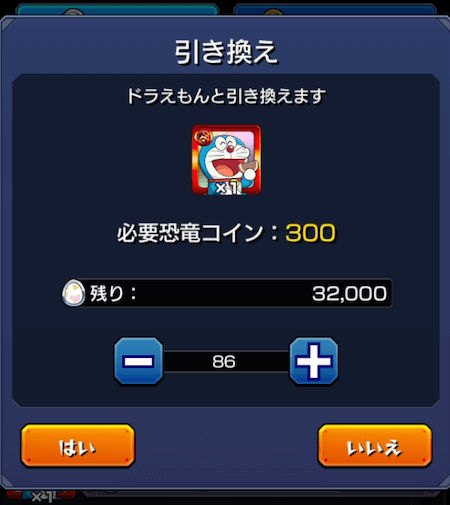ドラえもん