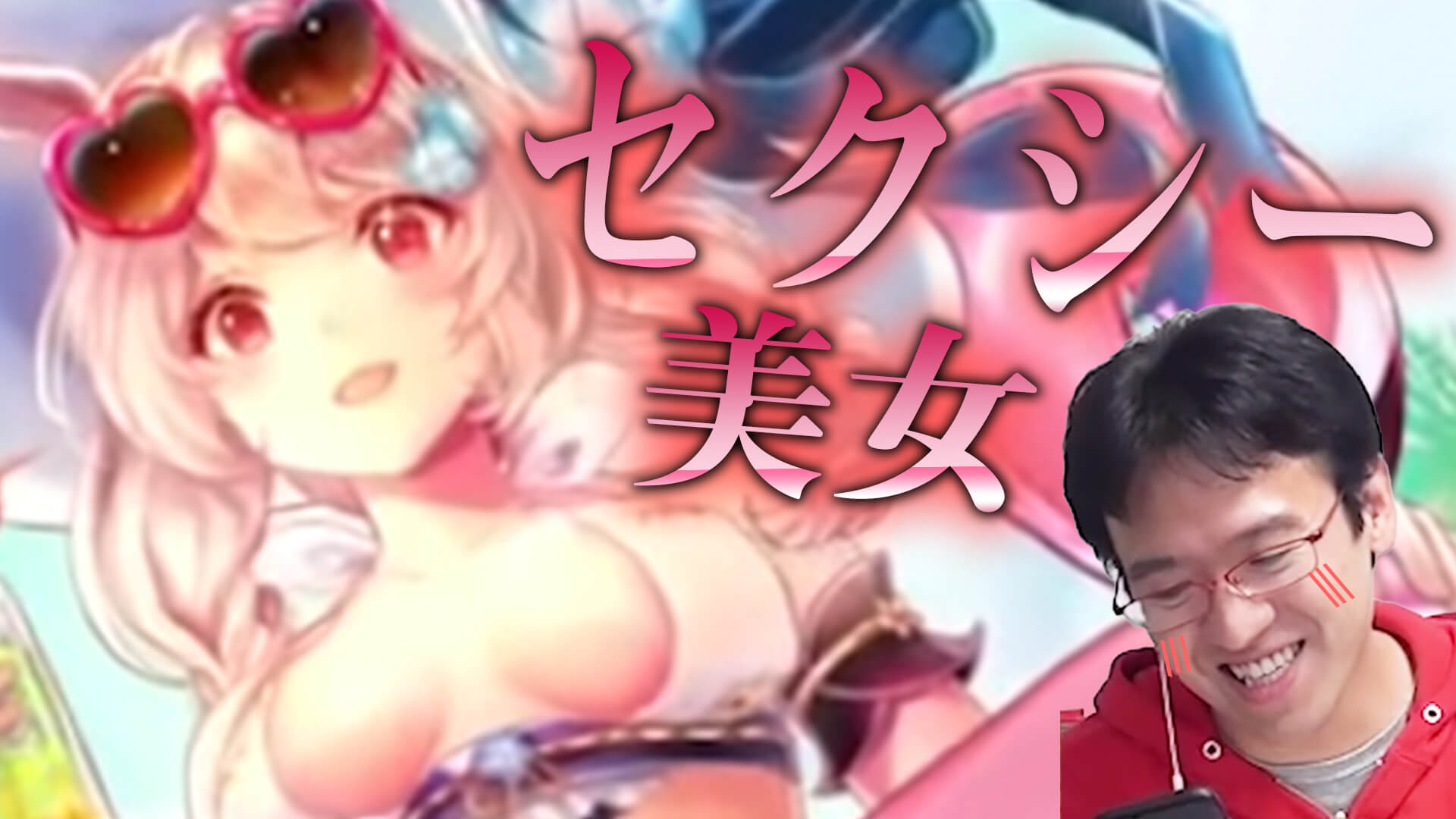 マックスむらいも思わずニンマリ! セクシーでカワイイ女の子がたくさん登場!【放置少女】