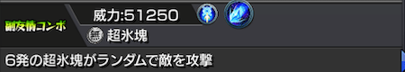 モンストグレイ獣神化副友情コンボ