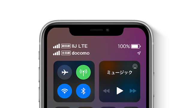 月額150円で維持、1GB300円で利用できるeSIMサービス登場。格安SIMのIIJから