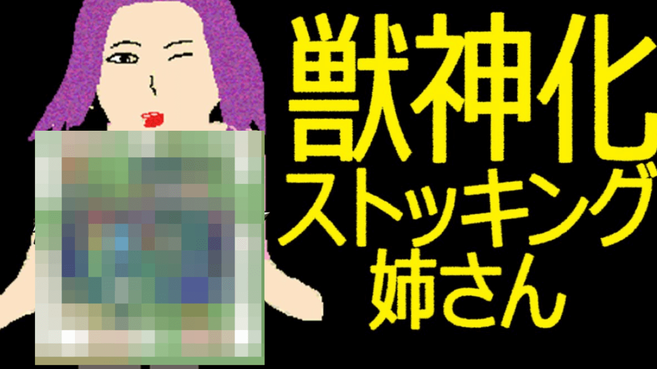 モンスト獣神化予告